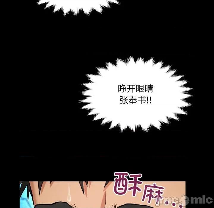 房間里的心跳 房間里的心跳 第35页