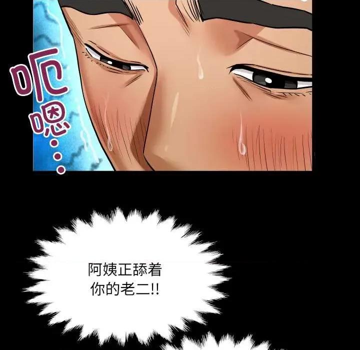 房間里的心跳 房間里的心跳 第36页