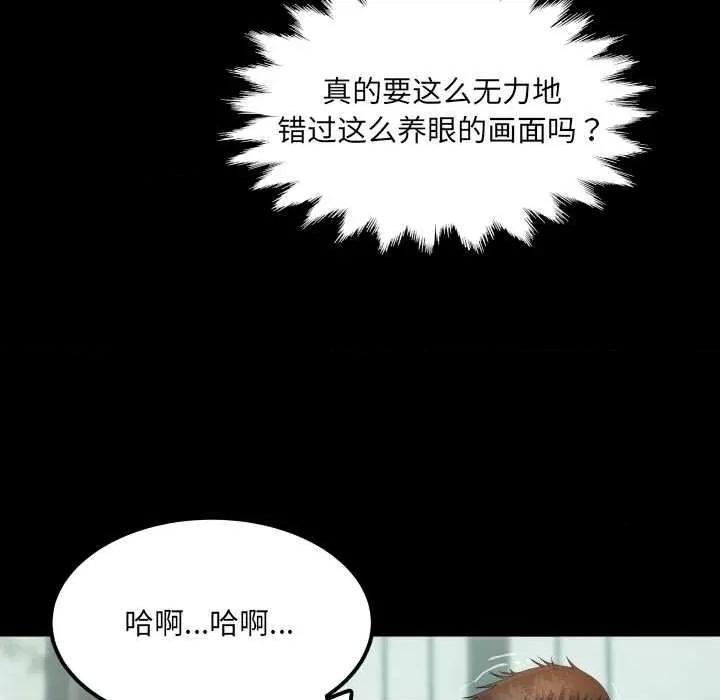 房間里的心跳 房間里的心跳 第37页