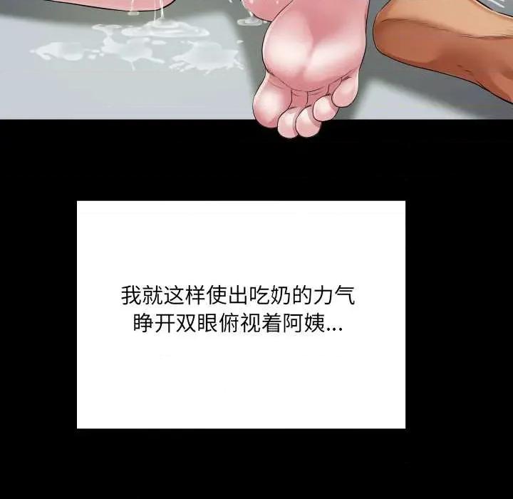 房間里的心跳 房間里的心跳 第39页