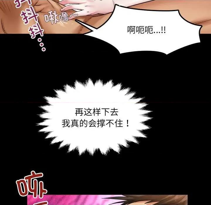 房間里的心跳 房間里的心跳 第43页
