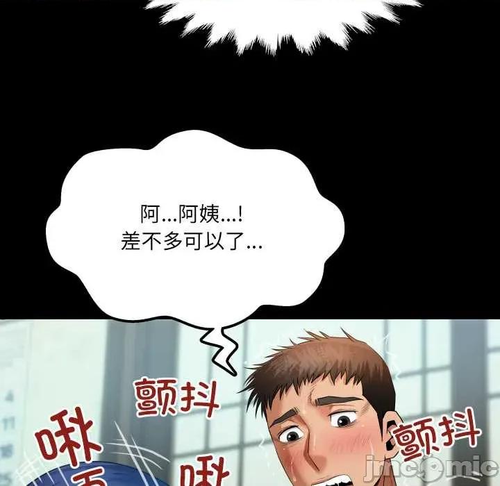 房間里的心跳 房間里的心跳 第45页