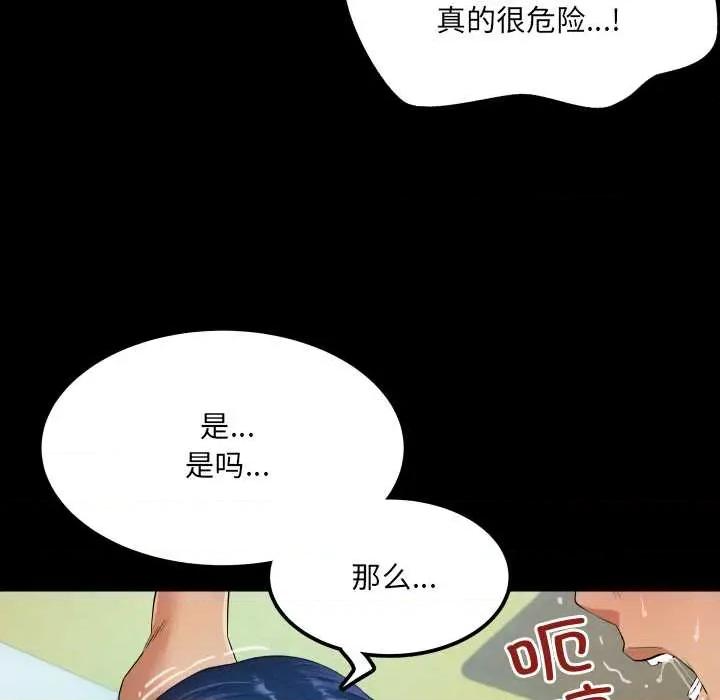 房間里的心跳 房間里的心跳 第47页