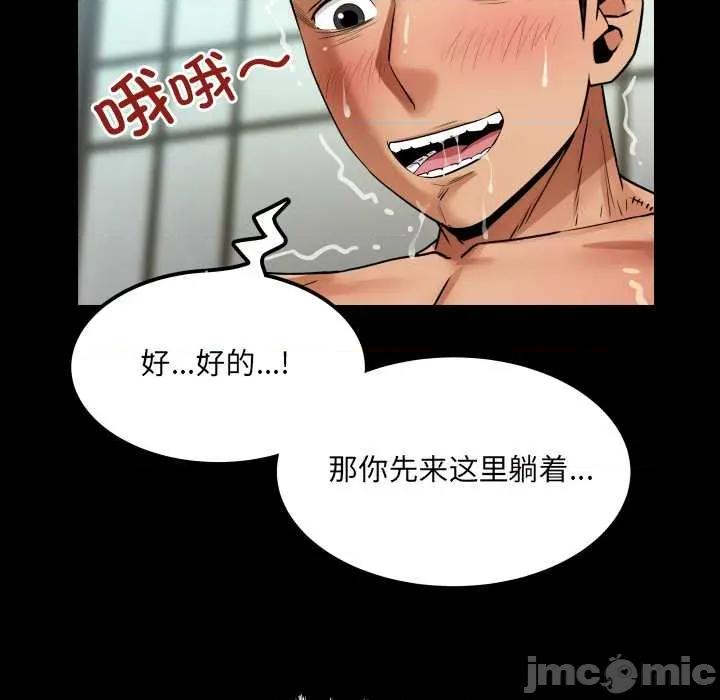 房間里的心跳 房間里的心跳 第50页