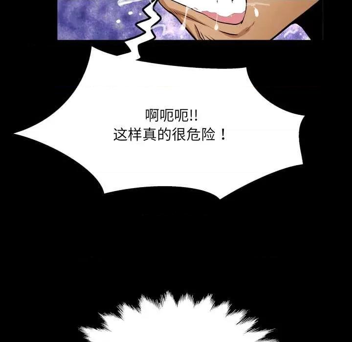 房間里的心跳 房間里的心跳 第58页