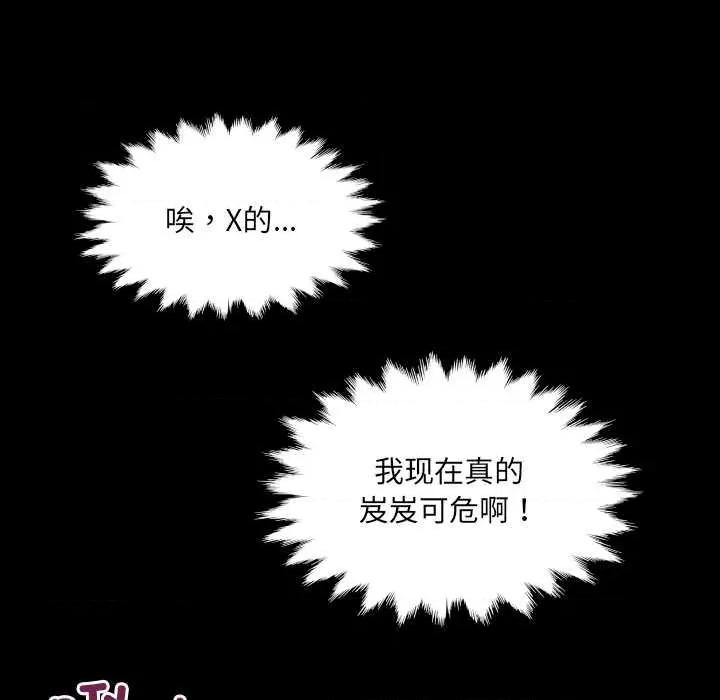 房間里的心跳 房間里的心跳 第61页
