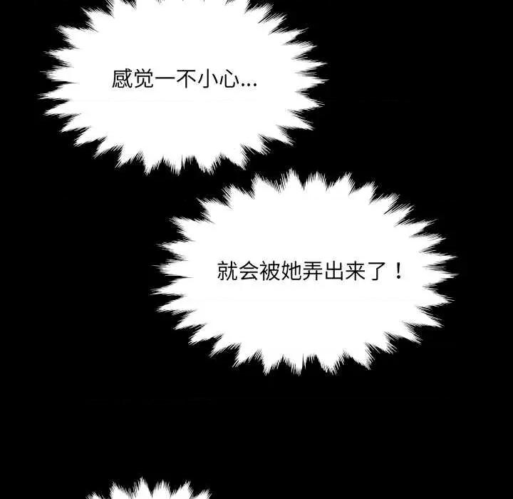 房間里的心跳 房間里的心跳 第63页