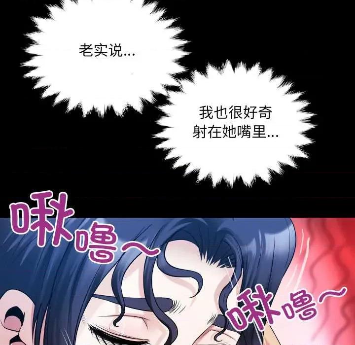 房間里的心跳 房間里的心跳 第64页