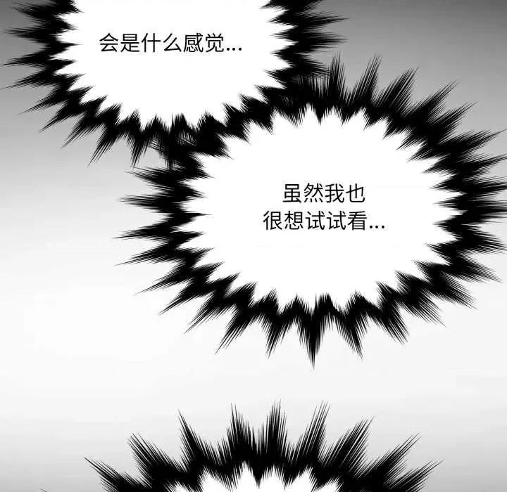 房間里的心跳 房間里的心跳 第66页