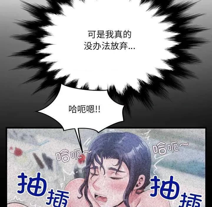 房間里的心跳 房間里的心跳 第67页