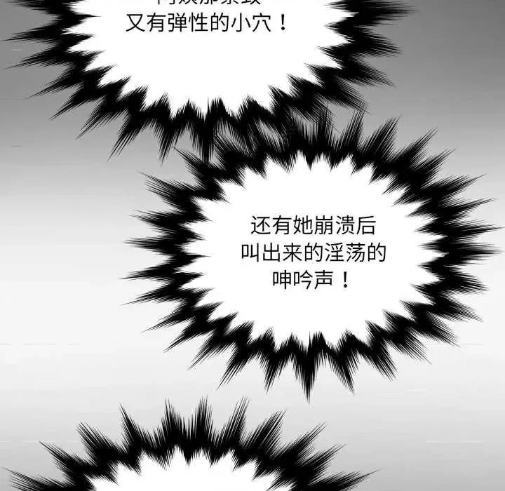 房間里的心跳 房間里的心跳 第69页