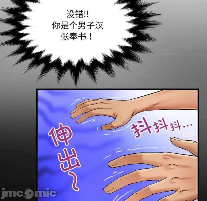 房間里的心跳 房間里的心跳 第70页