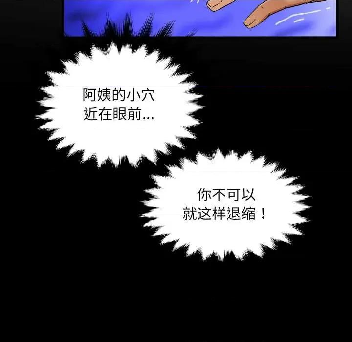 房間里的心跳 房間里的心跳 第71页