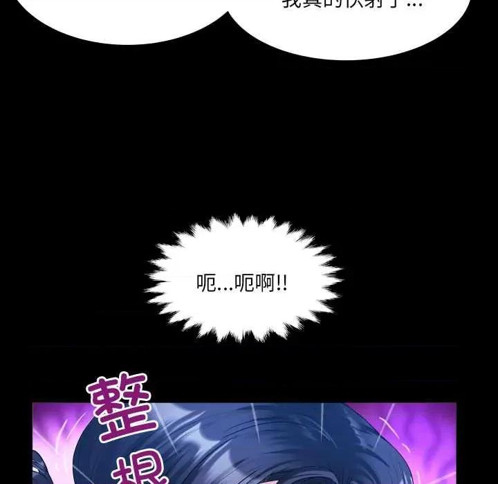 房間里的心跳 房間里的心跳 第74页