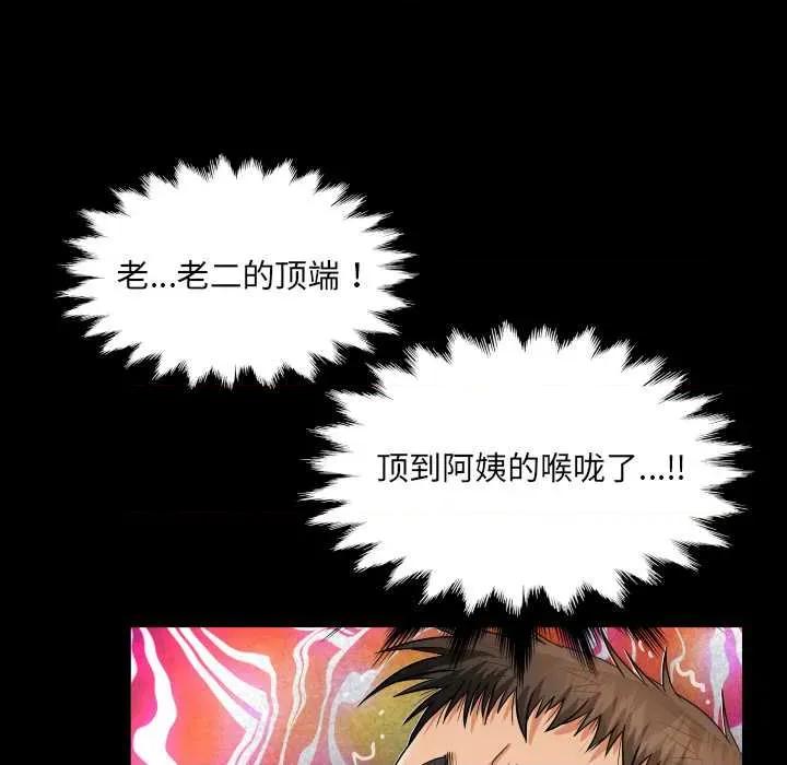 房間里的心跳 房間里的心跳 第76页