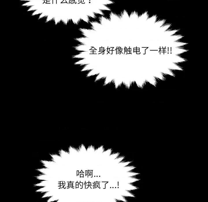 房間里的心跳 房間里的心跳 第78页