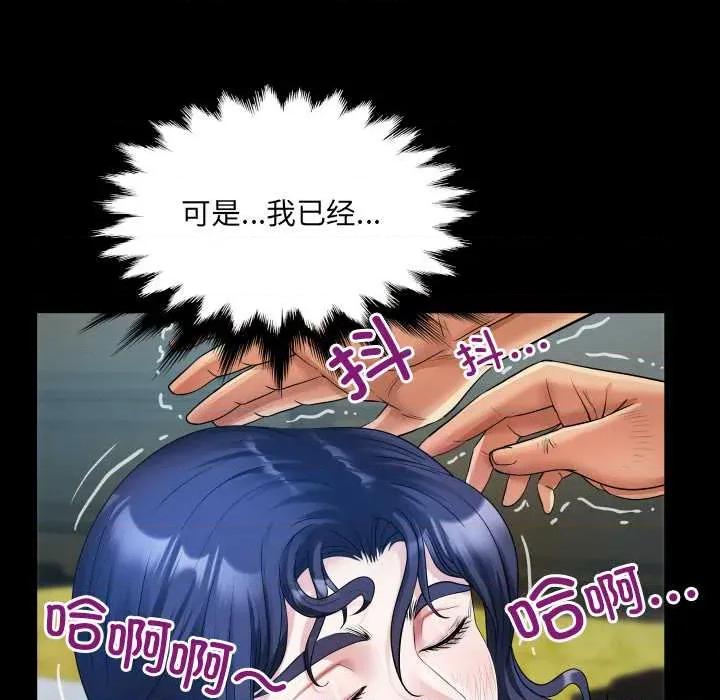 房間里的心跳 房間里的心跳 第81页