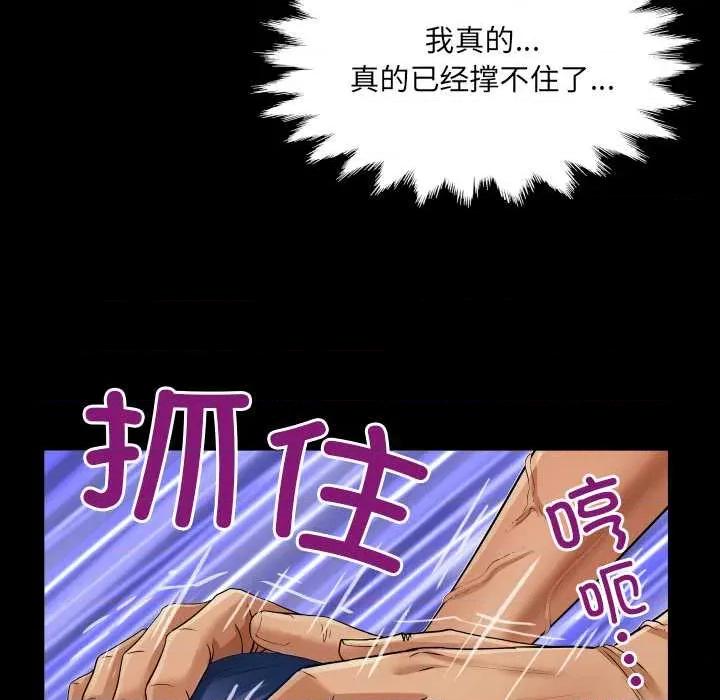 房間里的心跳 房間里的心跳 第83页