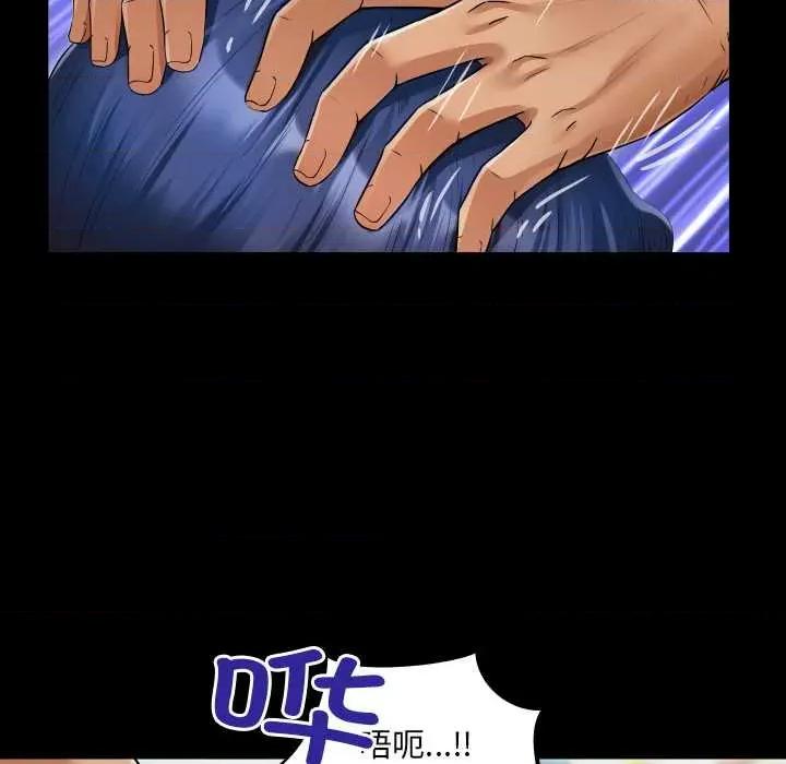 房間里的心跳 房間里的心跳 第84页