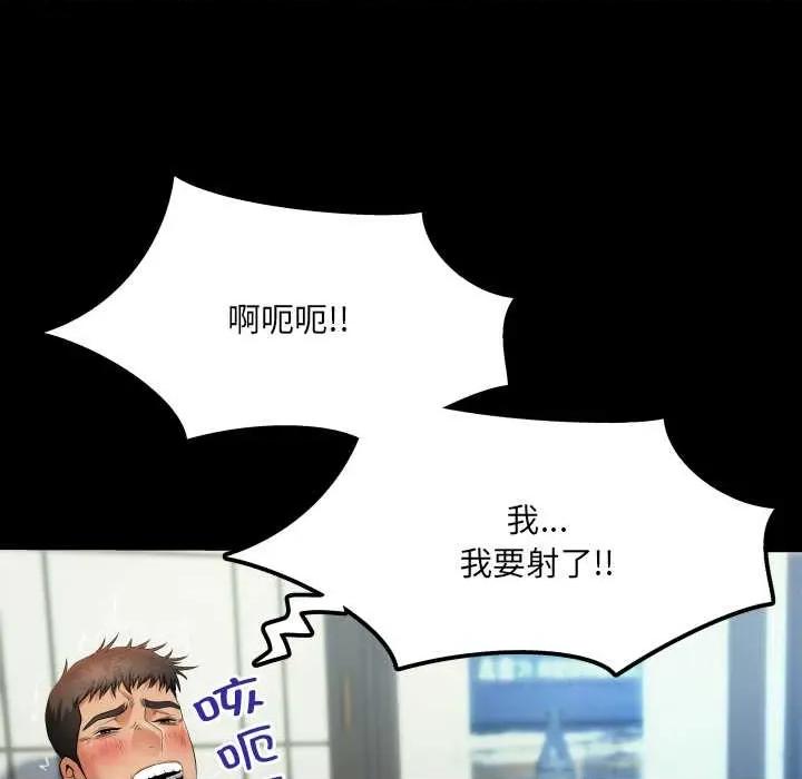 房間里的心跳 房間里的心跳 第86页