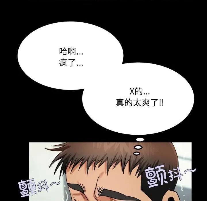 房間里的心跳 房間里的心跳 第93页