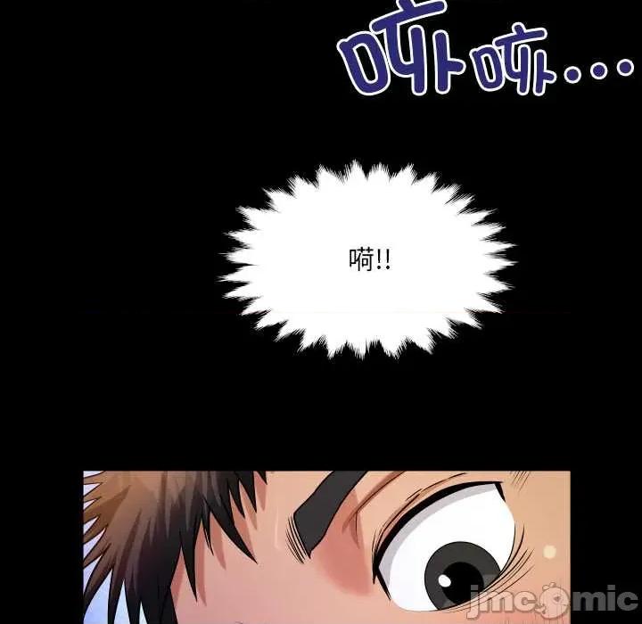 房間里的心跳 房間里的心跳 第95页