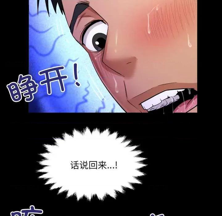 房間里的心跳 房間里的心跳 第96页