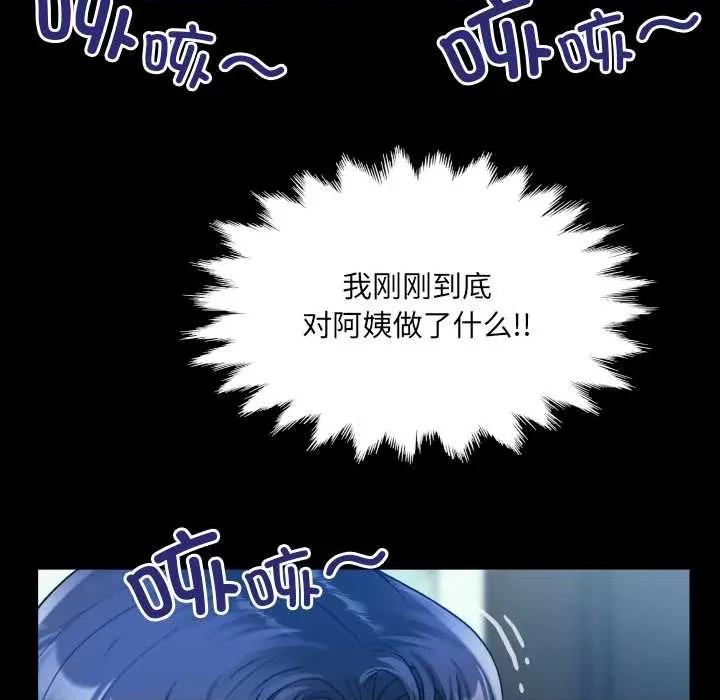 房間里的心跳 房間里的心跳 第97页