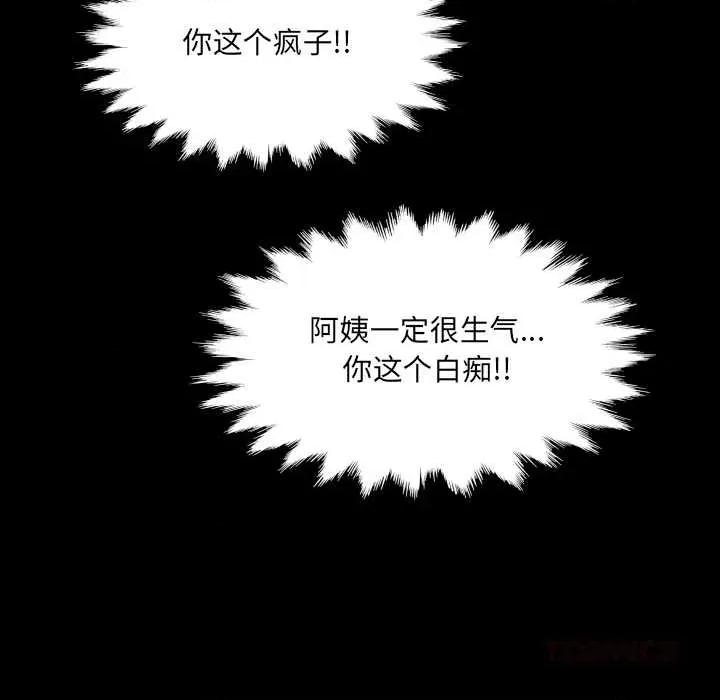 房間里的心跳 房間里的心跳 第99页