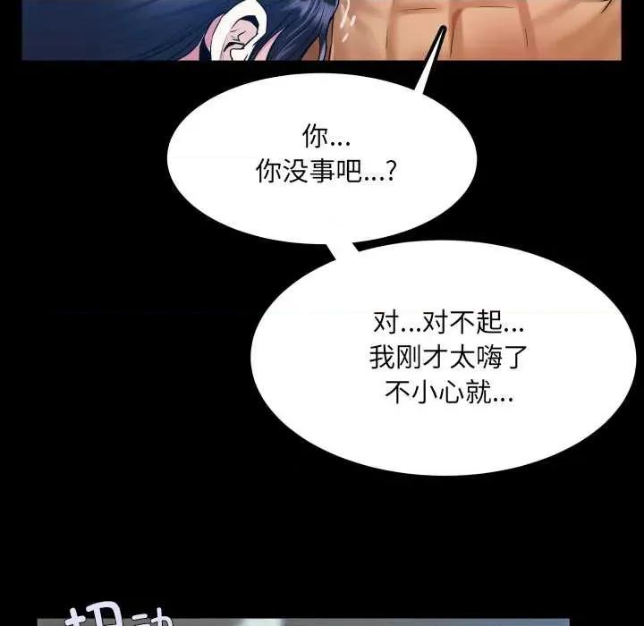 房間里的心跳 房間里的心跳 第101页