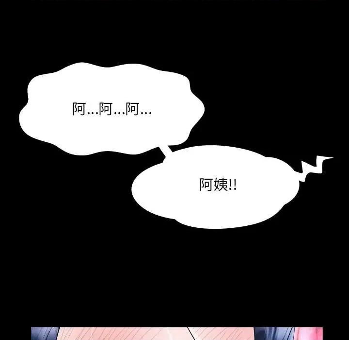 房間里的心跳 房間里的心跳 第103页