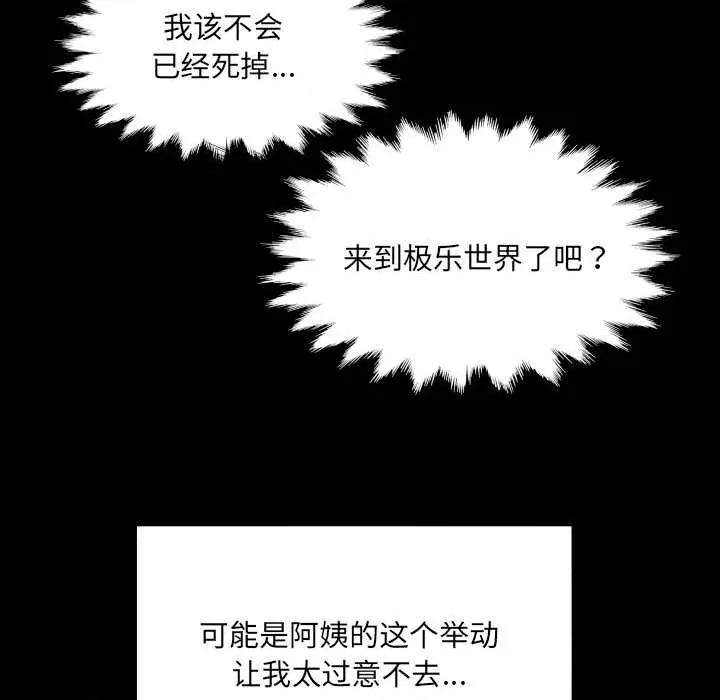房間里的心跳 房間里的心跳 第107页