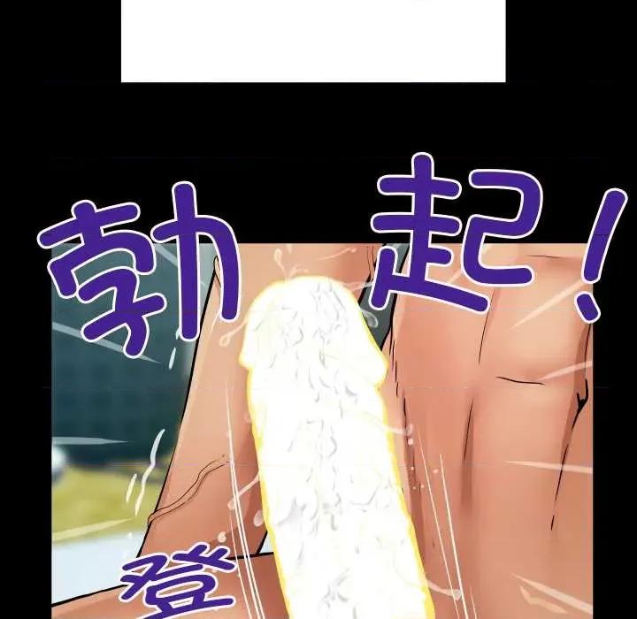 房間里的心跳 房間里的心跳 第108页