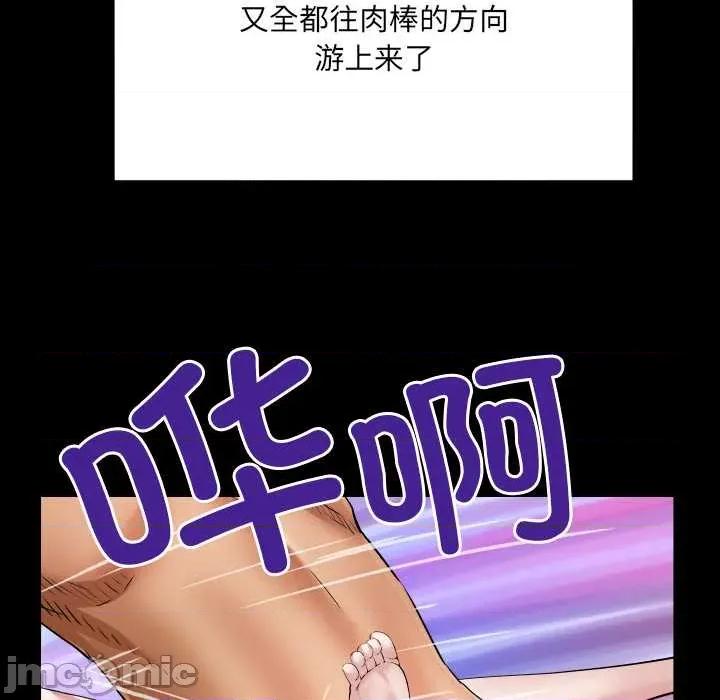 房間里的心跳 房間里的心跳 第110页