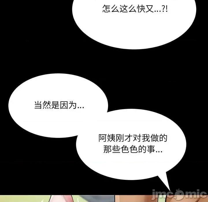 房間里的心跳 房間里的心跳 第115页