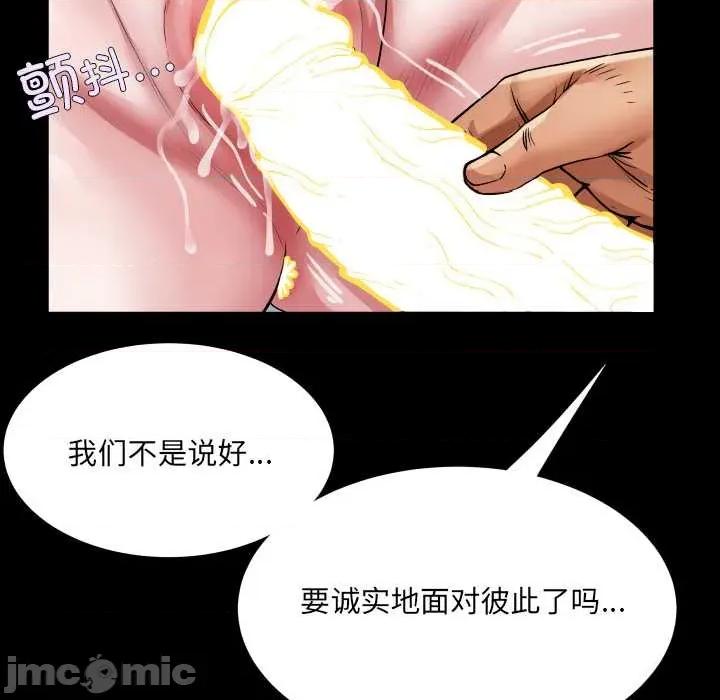 房間里的心跳 房間里的心跳 第120页