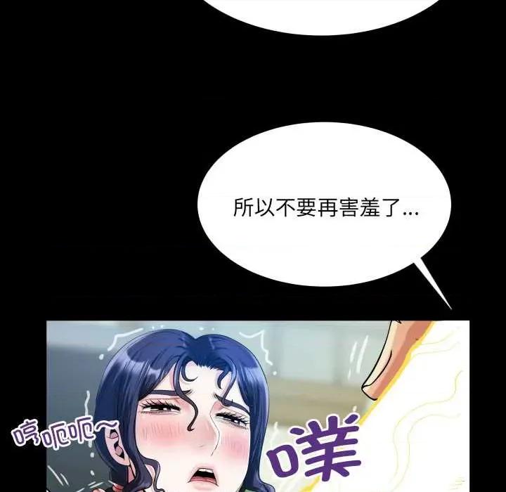 房間里的心跳 房間里的心跳 第121页