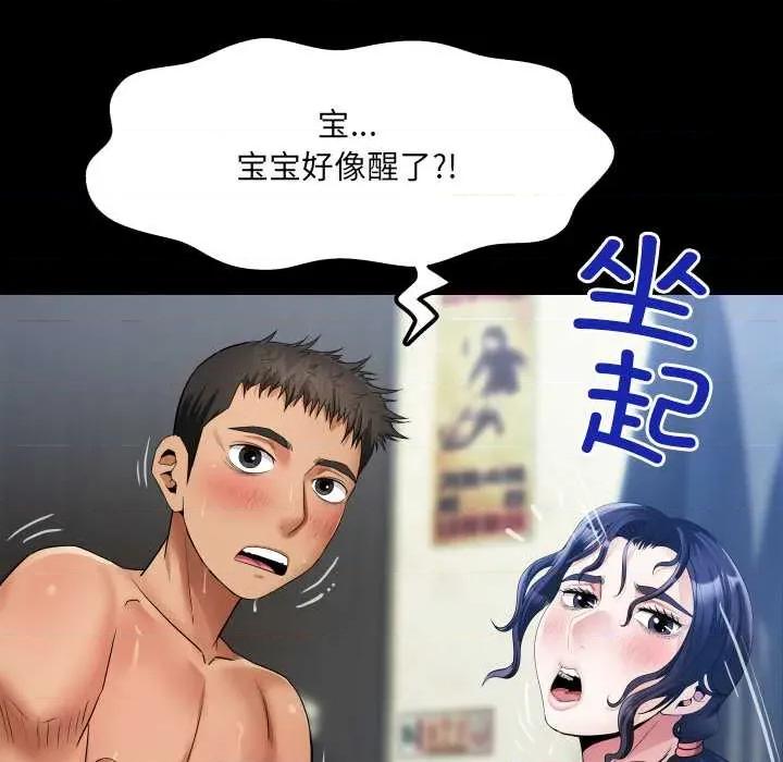 房間里的心跳 房間里的心跳 第129页