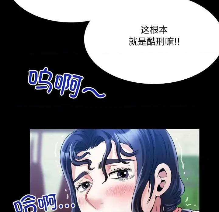 房間里的心跳 房間里的心跳 第133页