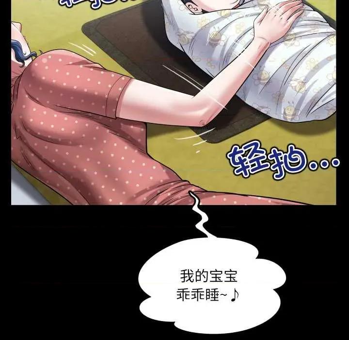 房間里的心跳 房間里的心跳 第138页