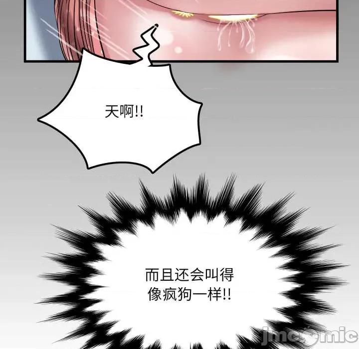 房間里的心跳 房間里的心跳 第145页