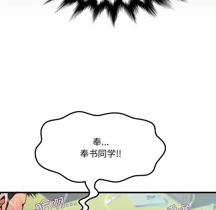 房間里的心跳 房間里的心跳 第146页