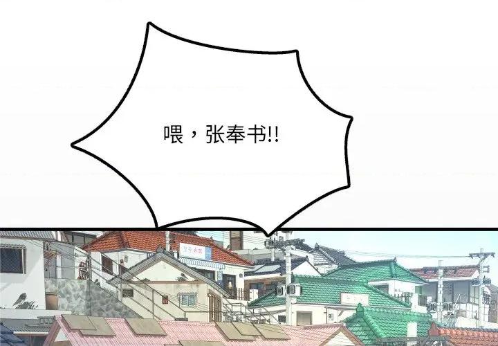 房間里的心跳 房間里的心跳-房間里的心跳 第11話 第1页