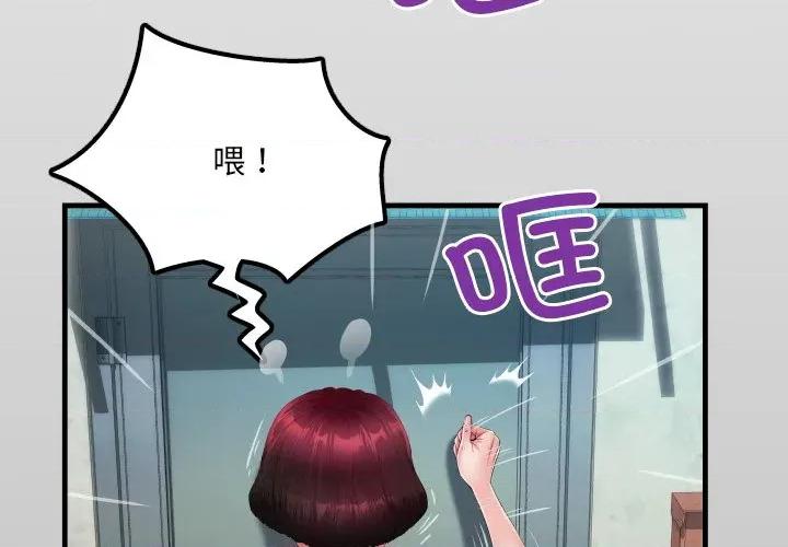 房間里的心跳 房間里的心跳-房間里的心跳 第11話 第4页