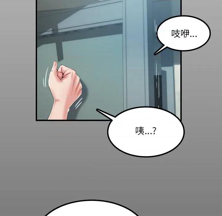 房間里的心跳 房間里的心跳-房間里的心跳 第11話 第6页