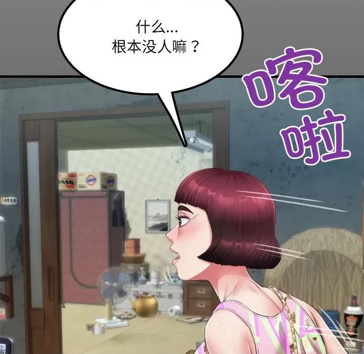 房間里的心跳 房間里的心跳-房間里的心跳 第11話 第7页
