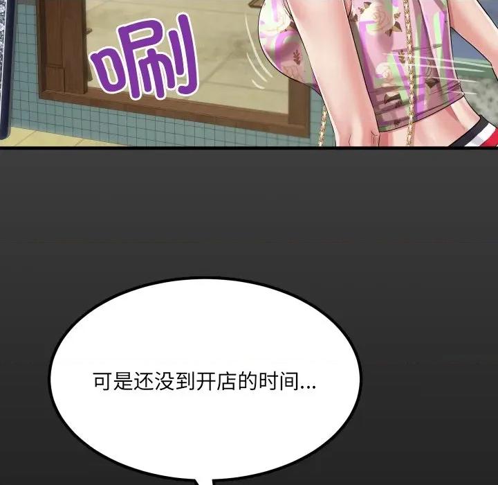 房間里的心跳 房間里的心跳-房間里的心跳 第11話 第8页