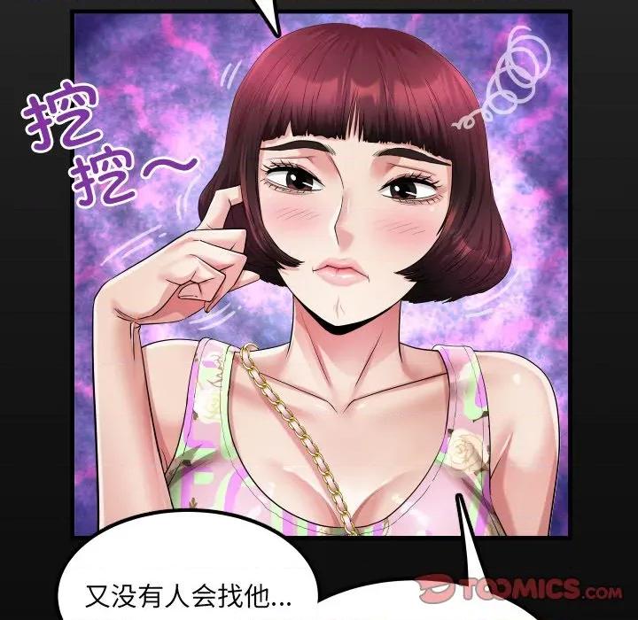 房間里的心跳 房間里的心跳-房間里的心跳 第11話 第9页