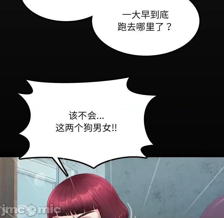 房間里的心跳 房間里的心跳-房間里的心跳 第11話 第10页