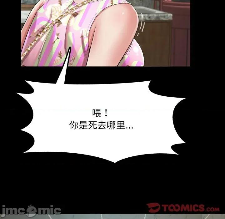 房間里的心跳 房間里的心跳-房間里的心跳 第11話 第15页